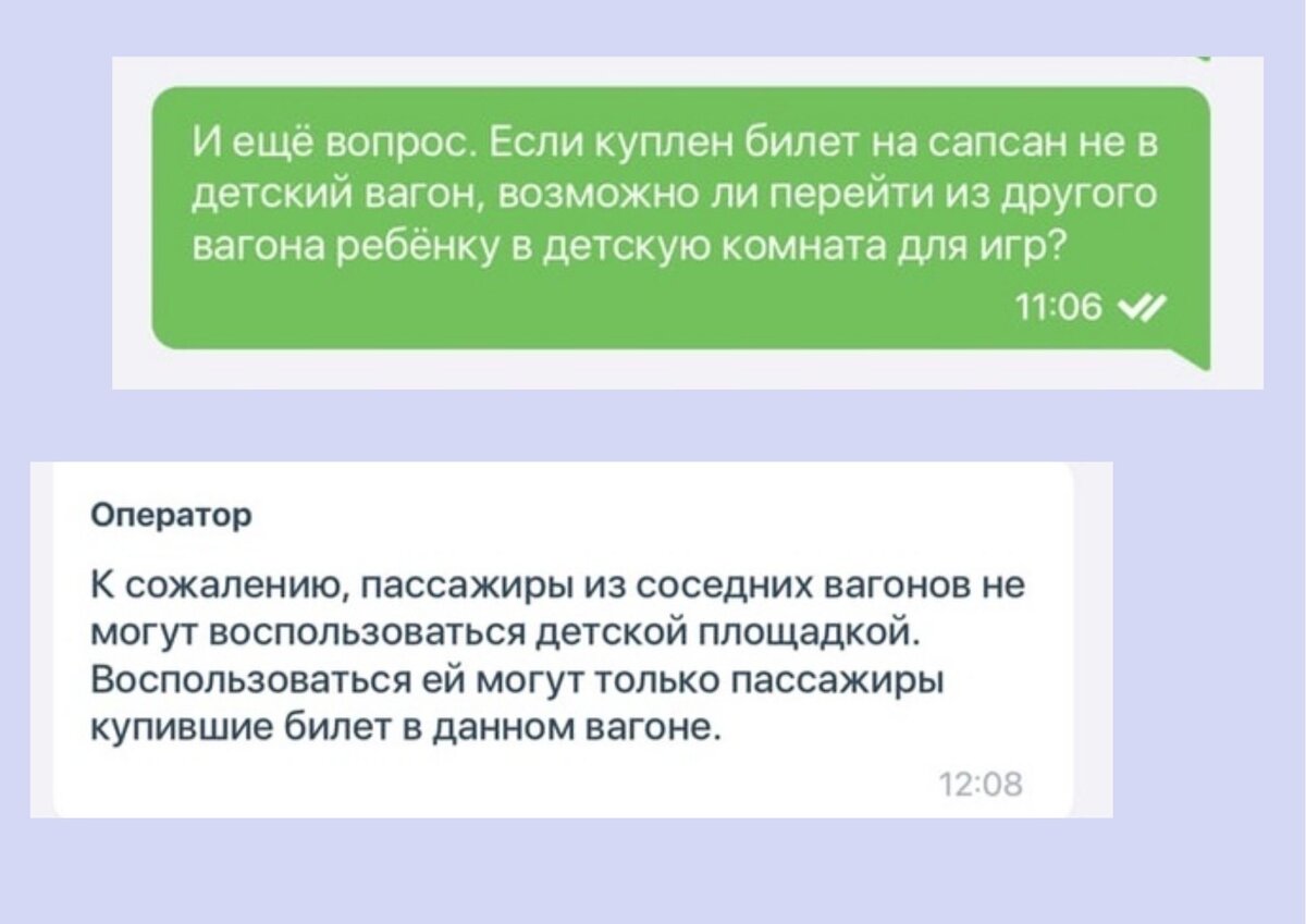 Когда появятся вагоны поездов дальнего следования для пассажиров с детьми |  Босиком с рюкзаком | Дзен