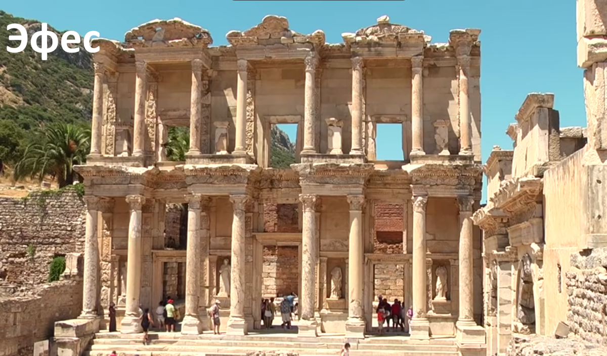 Эфес