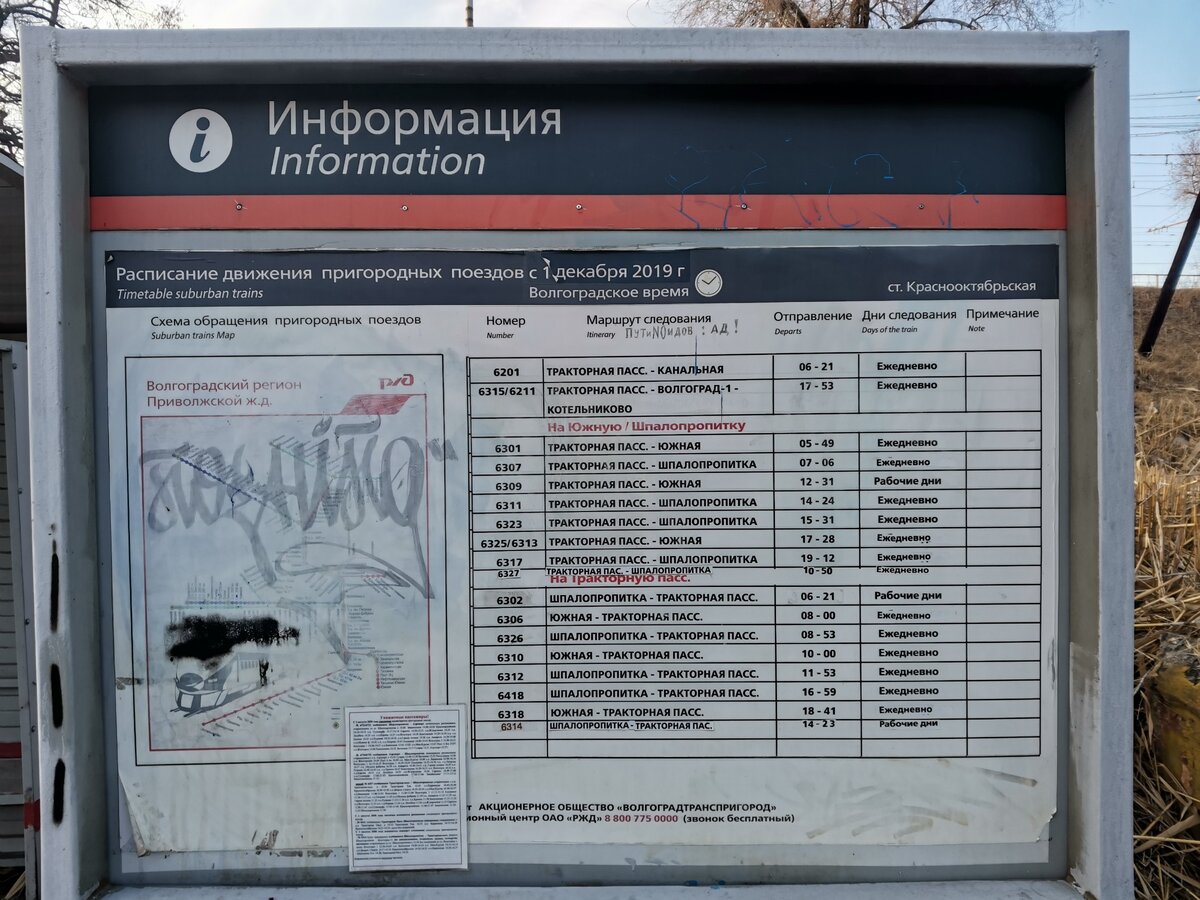 личное фото остановки Красный октябрь