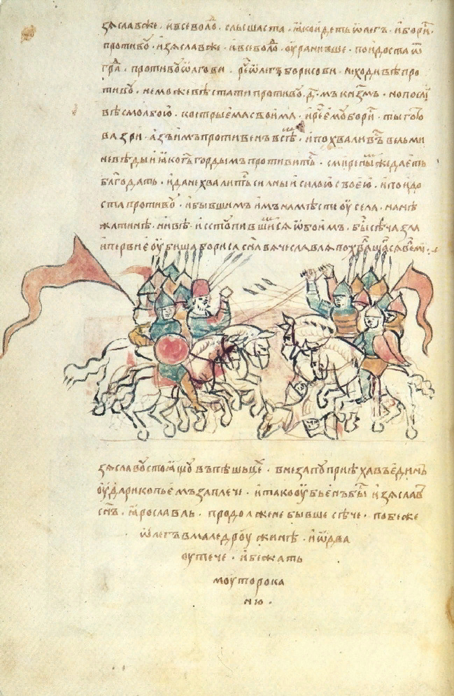 Страница Радзивилловской летописи с иллюстрацией и описанием битвы на Нежатиной Ниве