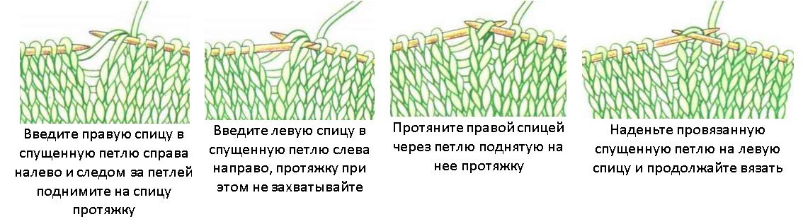 . Как вязать протяжку?