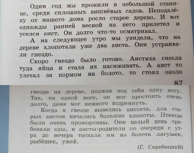 Русский язык 2 класс александровой. Родной русский язык 4 класс Александрова. Гдз по родному русскому языку 3 класс Александрова. Русский родной язык. 4 Класс. Наш родной русский язык 4 класс.