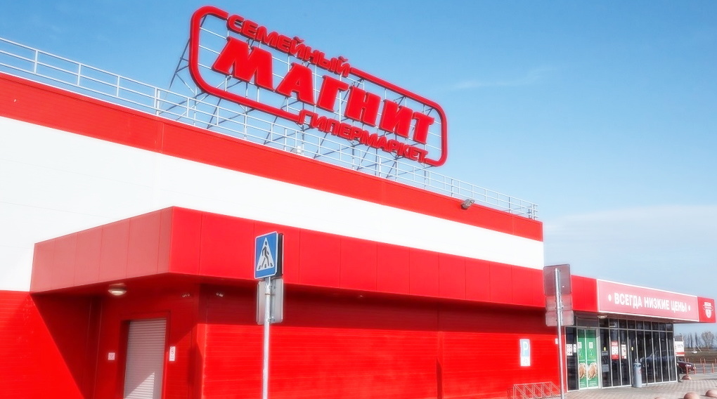 фото магазин магнит