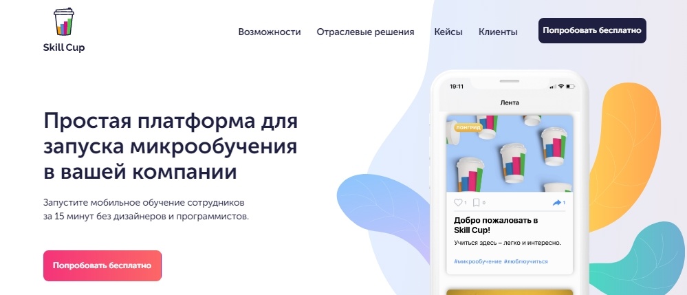 Skill Cup, главная страница