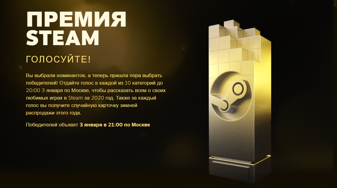 Примея Steam