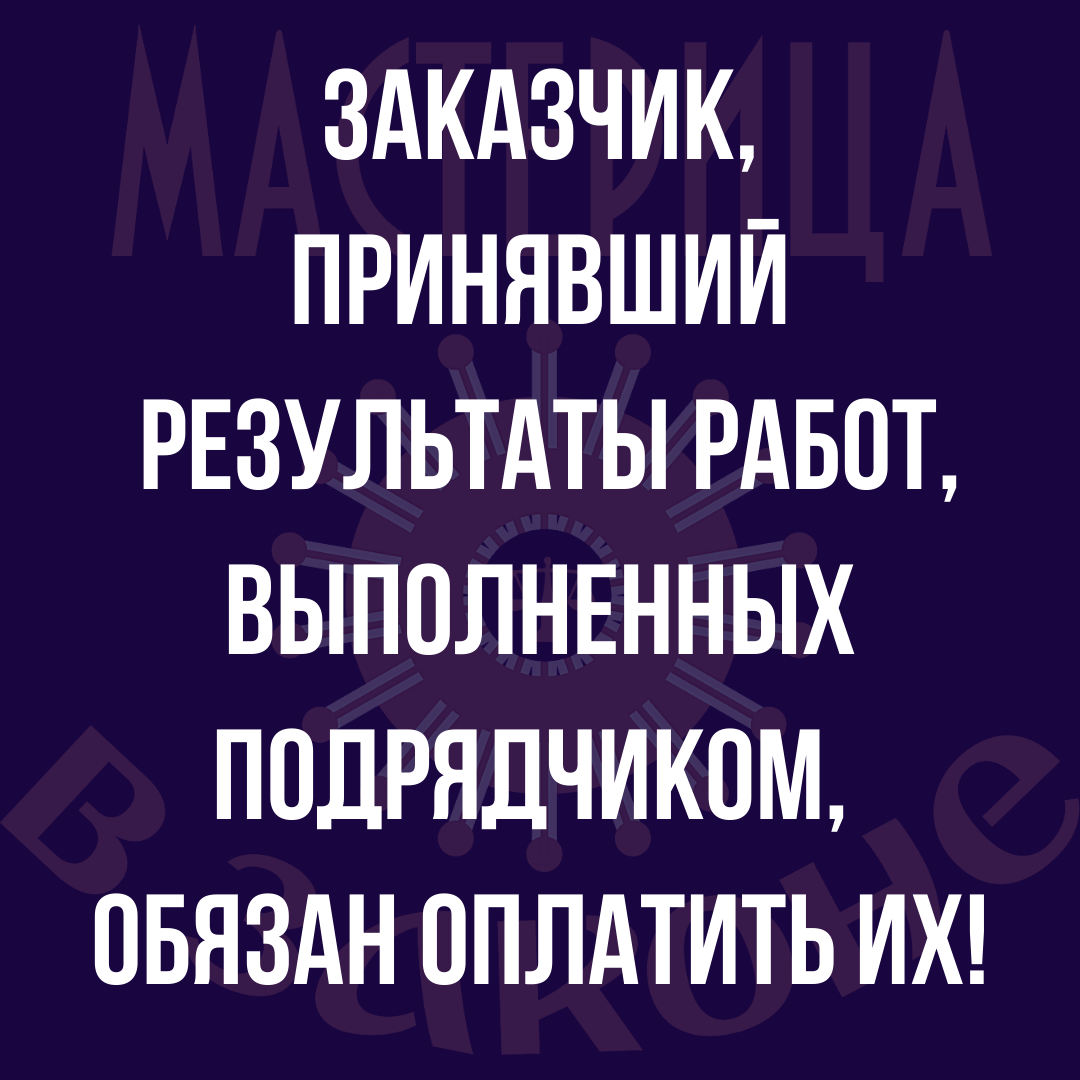 Правовая среда. Договор подряда