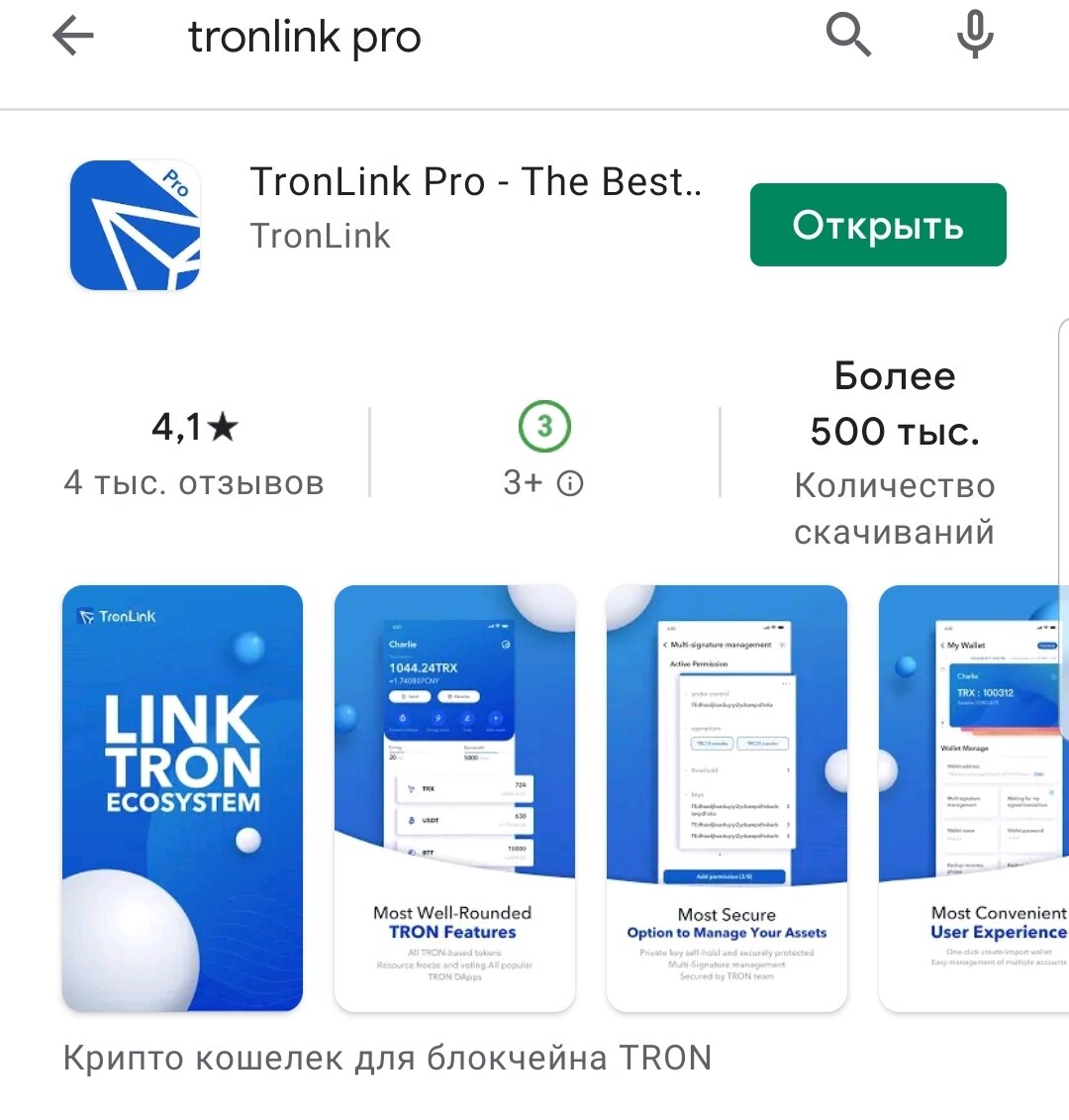 Криптокошельки в телеграмм