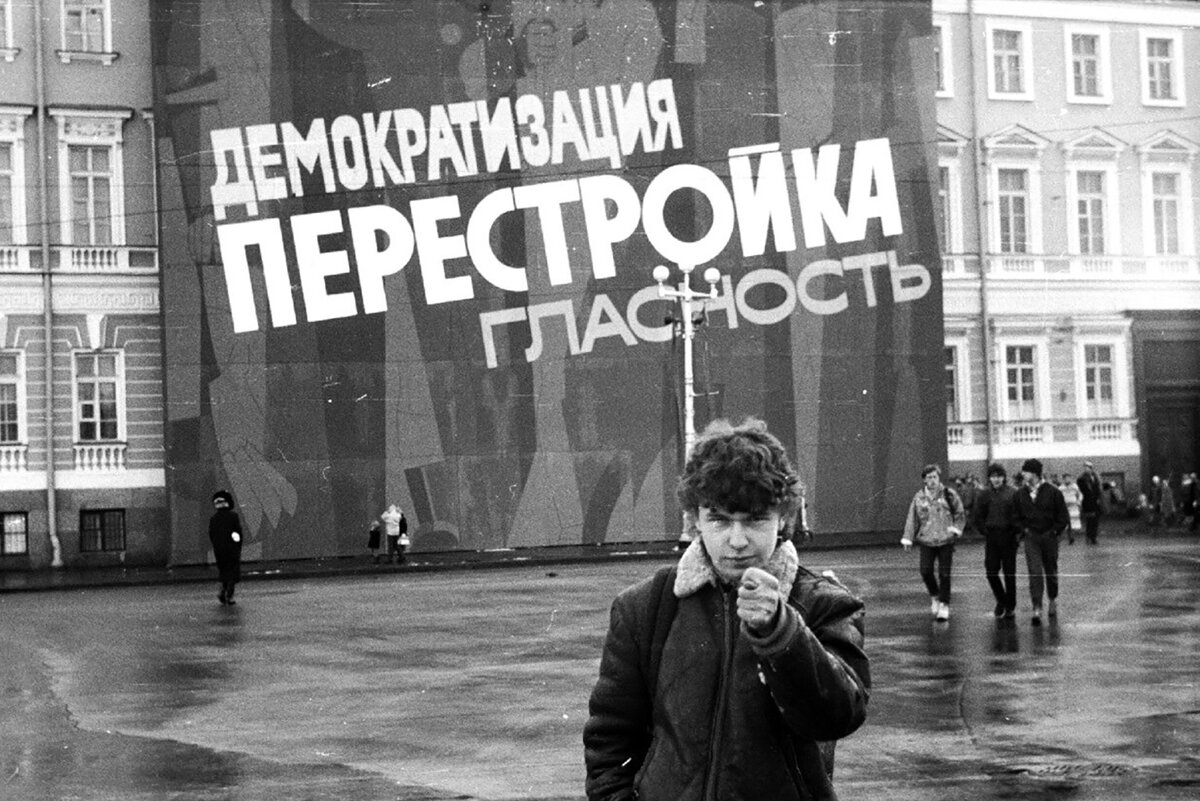 Перестройка в СССР 1985-1991 годов. - Фото взято из открытых источников.