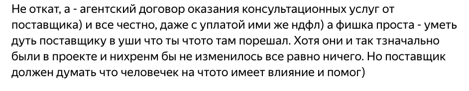 вот скрин этого коммента, без авторства конечно, так как решение я пока не приняла