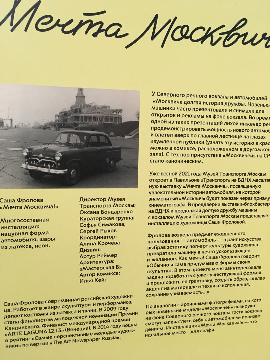 Как один водитель на «москвиче» по лестнице вверх заехал, а руководство  оценило | Авто-дао Дзена | Дзен