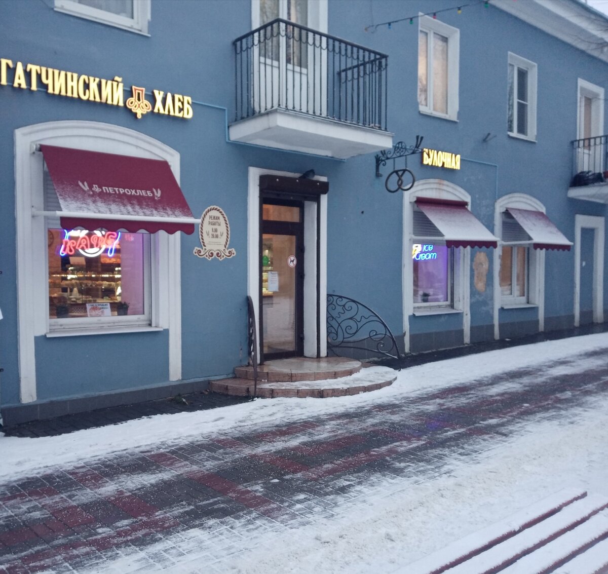 Бывший хлебный магазин № 20. Ныне магазин-кафетерий "Гатчинский Хлеб". Современное фото, 2021 г. 