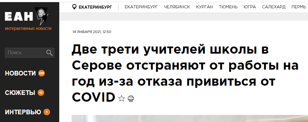 Источник eanews.ru