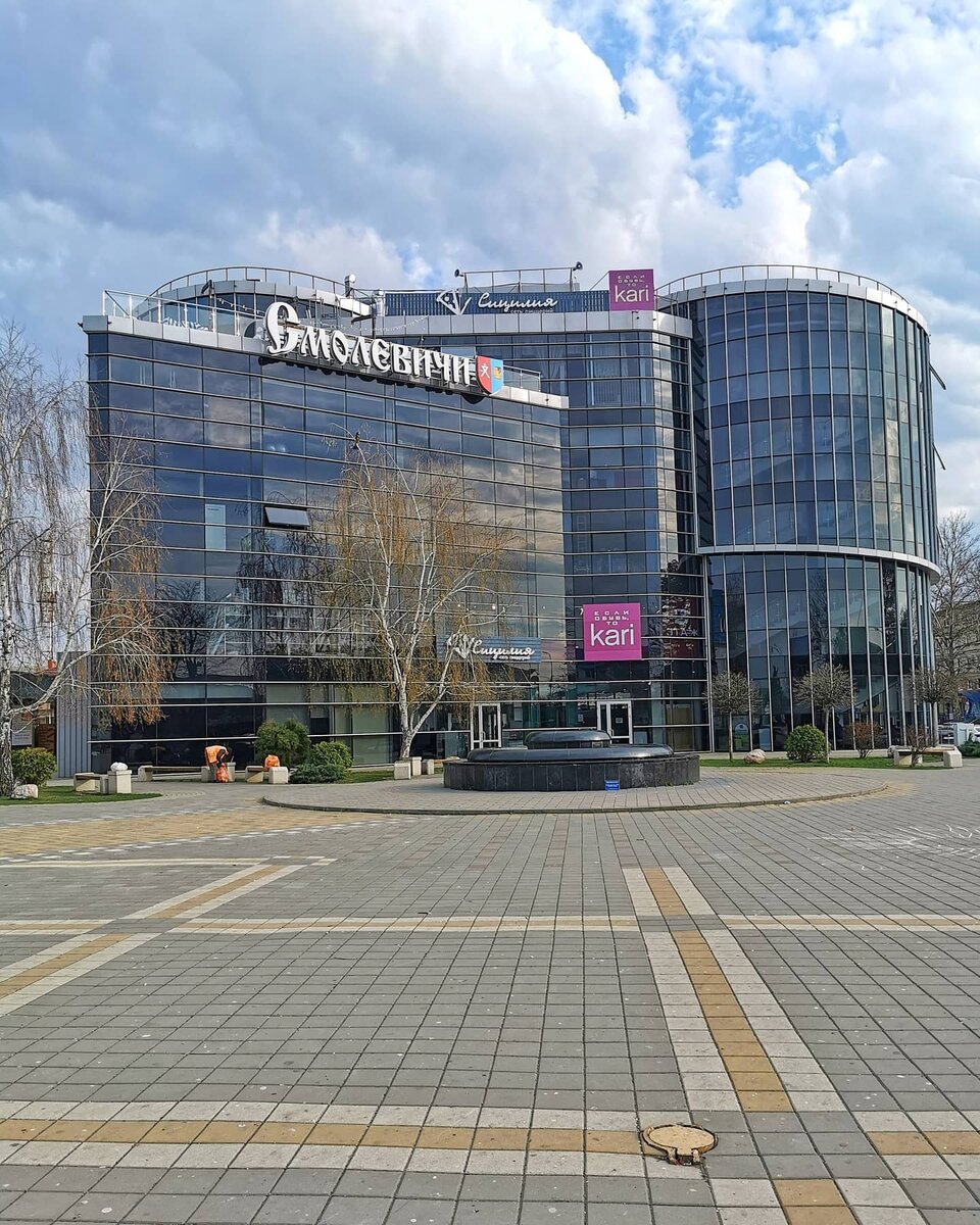 ТЦ"Смолевичи"