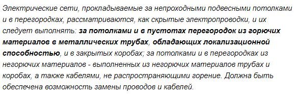 нормы ПЭУ в деревянном доме