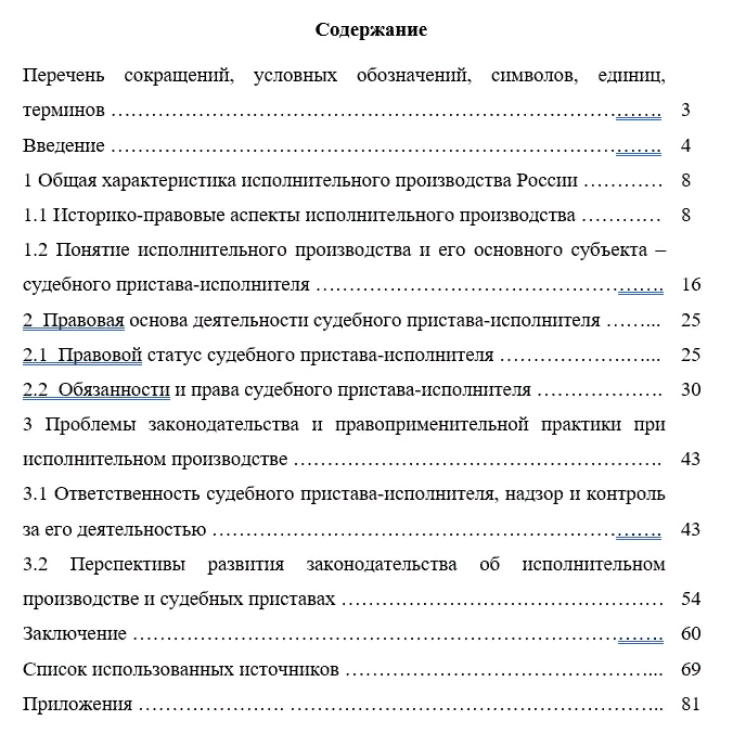 Основные аспекты работы органов исполнительной власти: ОУПДС расшифровка и функции судебного пристава