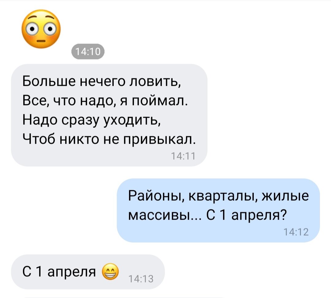 Как прикольнуться над другом. Переписка из песен. Смс из песен. Переписка строками из песен. Переписка 1 апреля.