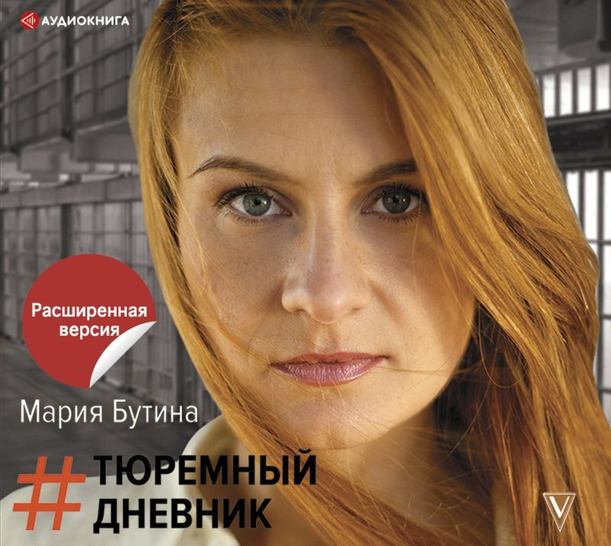 Прошедшая ад американской тюрьмы Мария Бутина посетила «мученика» Навального и оценила условия его содержания1