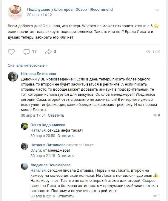 Источник: https://vk.com/beauty_obzor