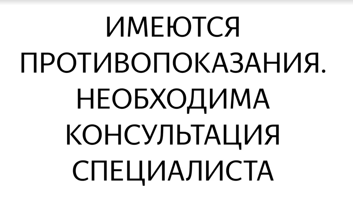 Перед применением препарата необходимо ознакомиться с инструкцией или проконсультироваться со специалистом