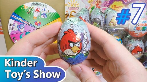 Киндер сюрприз шоу. Angry Birds Киндер сюрприз. Angry Birds шоколадные яйца. Птица из Киндер сюрприза. Angry Birds игрушки Киндер.