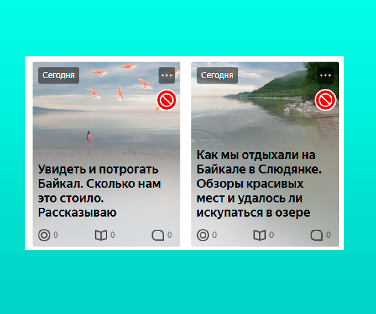 Вот так выглядит блокировка публикаций