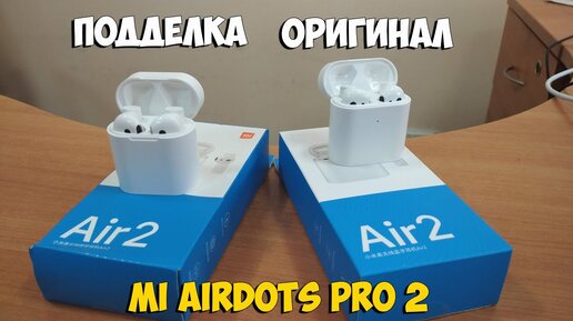 Airdots pro best sale 2 fake