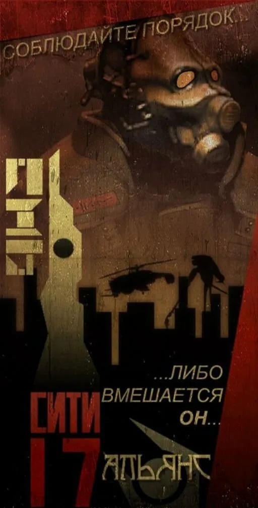 Half-Life 2 (2004г.)