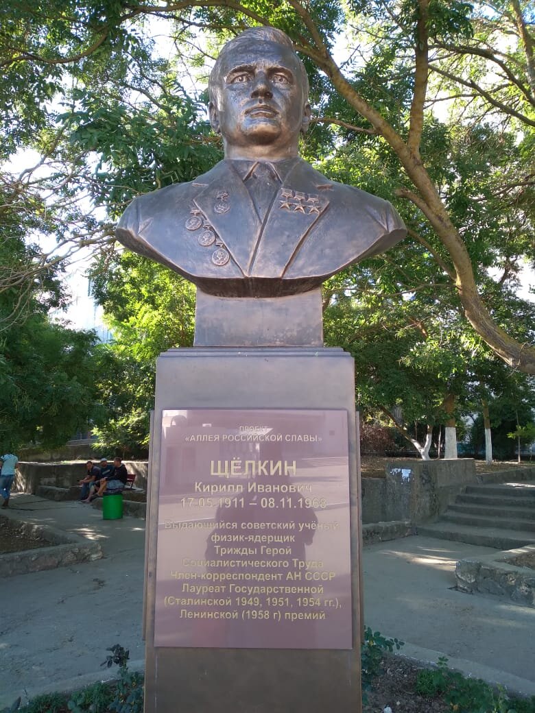 Памятник советскому ученому
