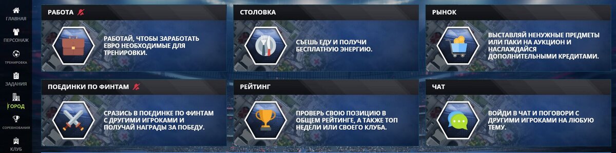 Меню Города