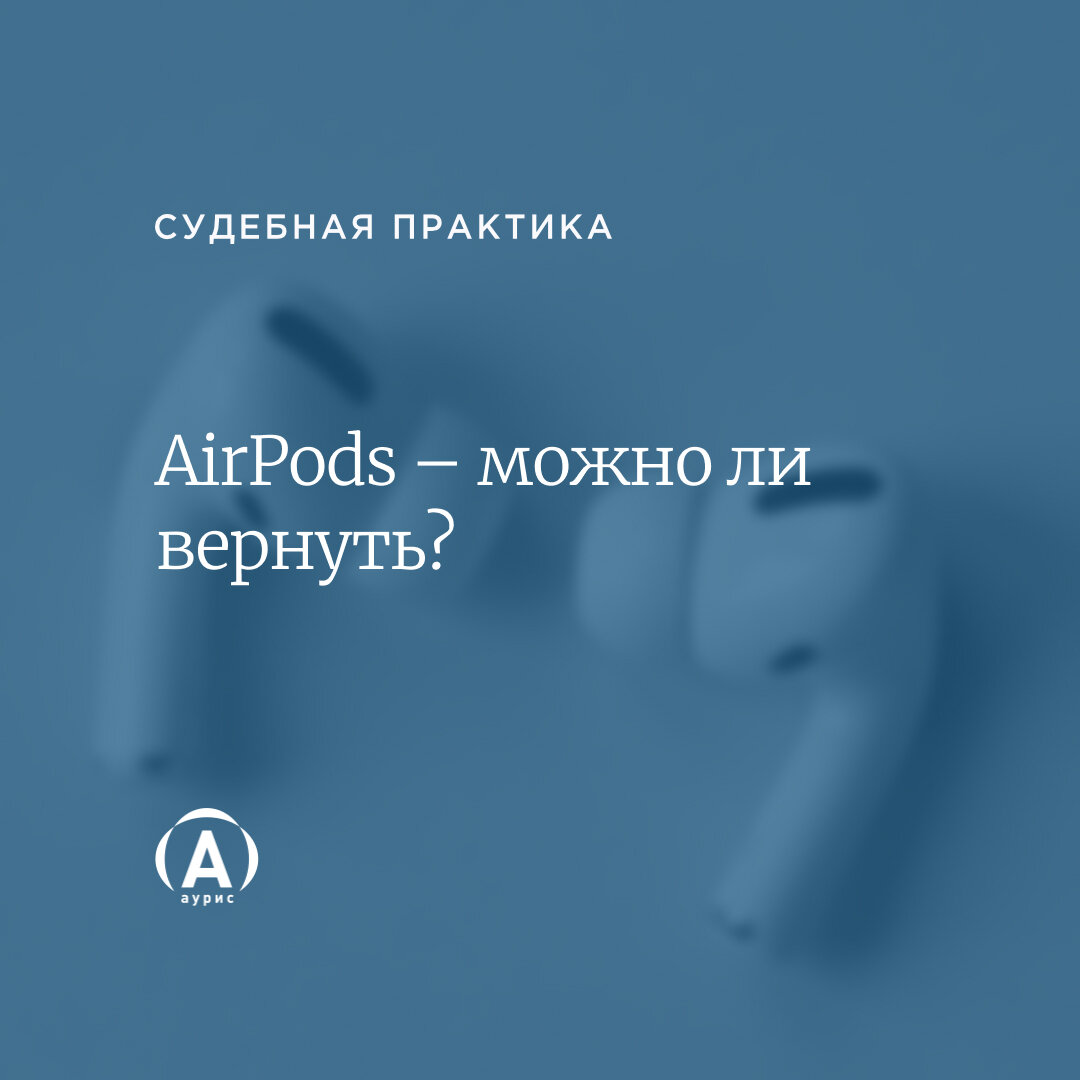   AirPods          AppleInsiderru