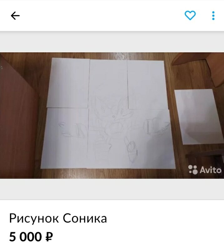 Скриншот с сайта Авито.