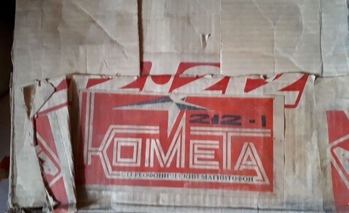 Капсула времени. Катушечный магнитофон "Комета-212-1-стерео ...