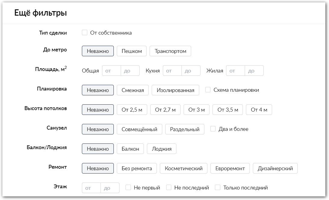 Дополнительные фильтры помогут описать «портрет» идеального жилья. Вы можете указать желаемый этаж, площадь квартиры и кухни, вид из окна и множество других параметров