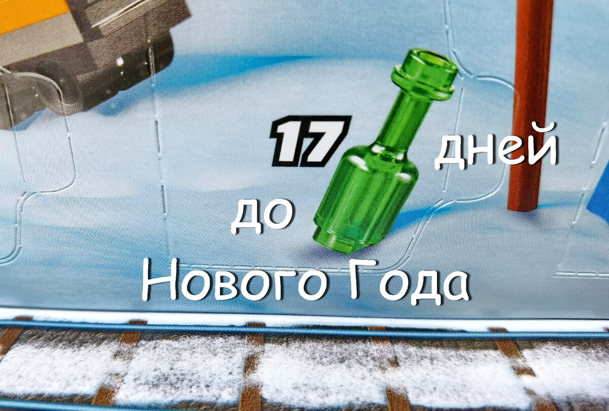 Осталось 17