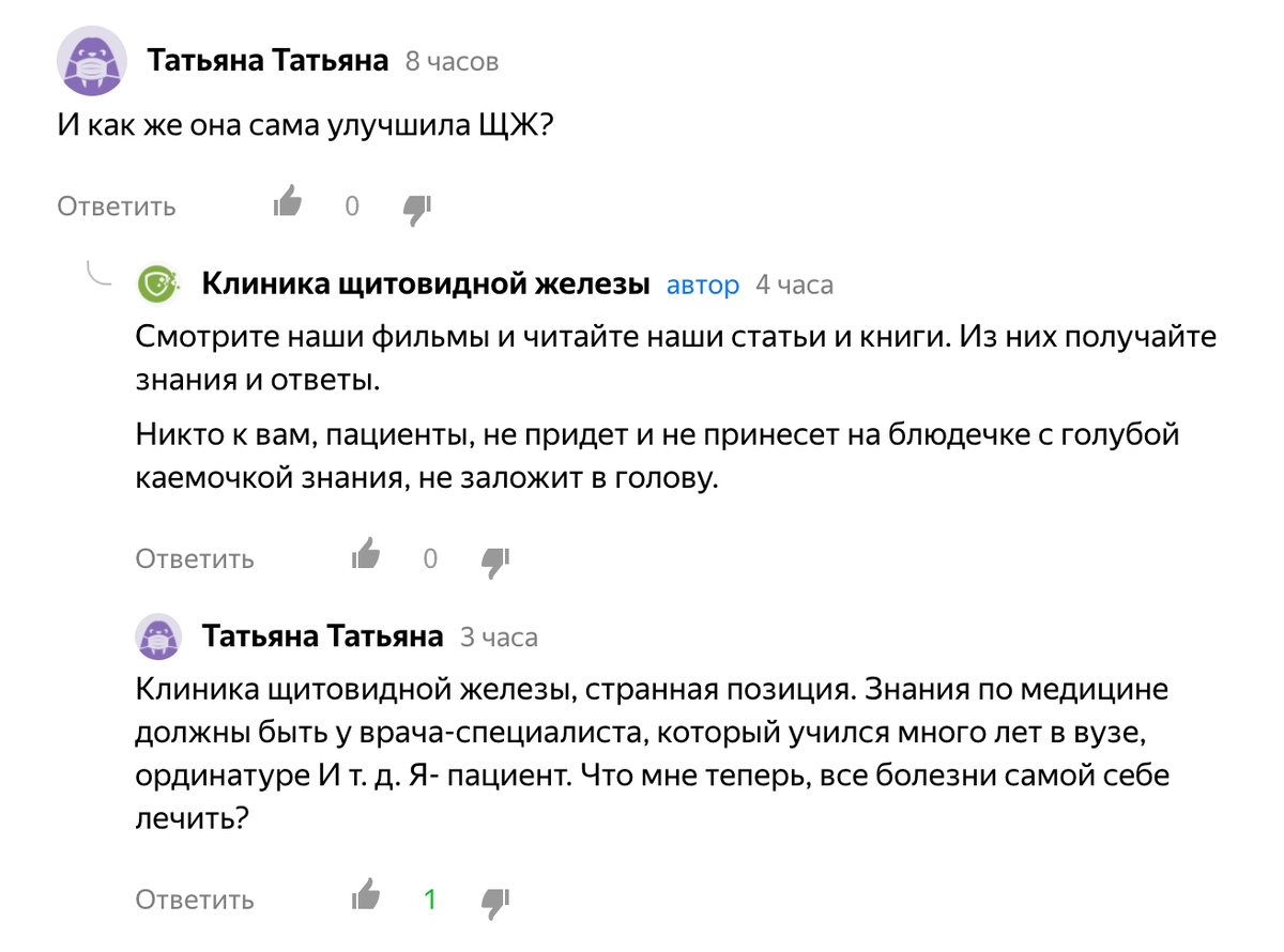 Первая часть