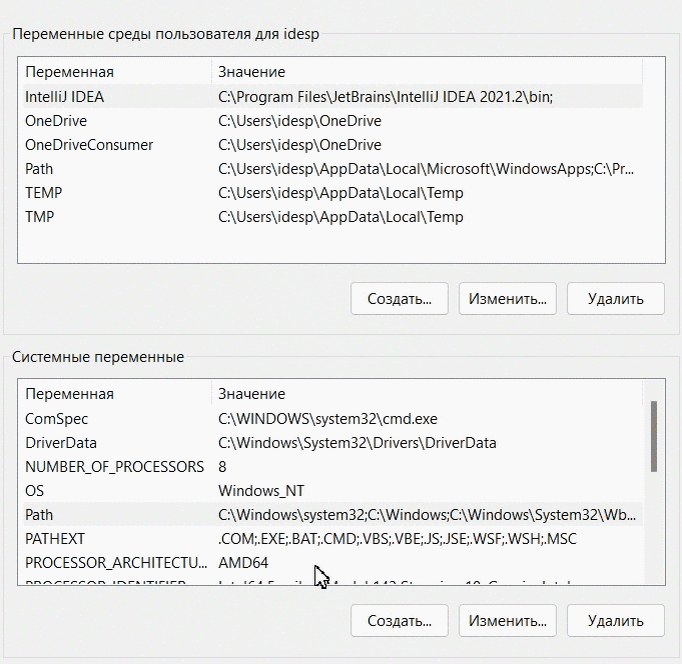 Создаем свою переменную JAVA_HOME