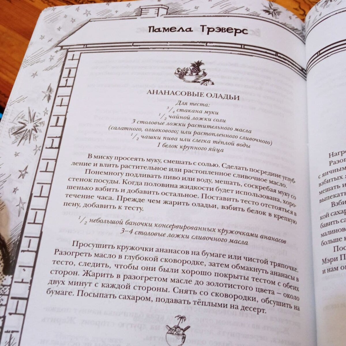 Большая книга детства