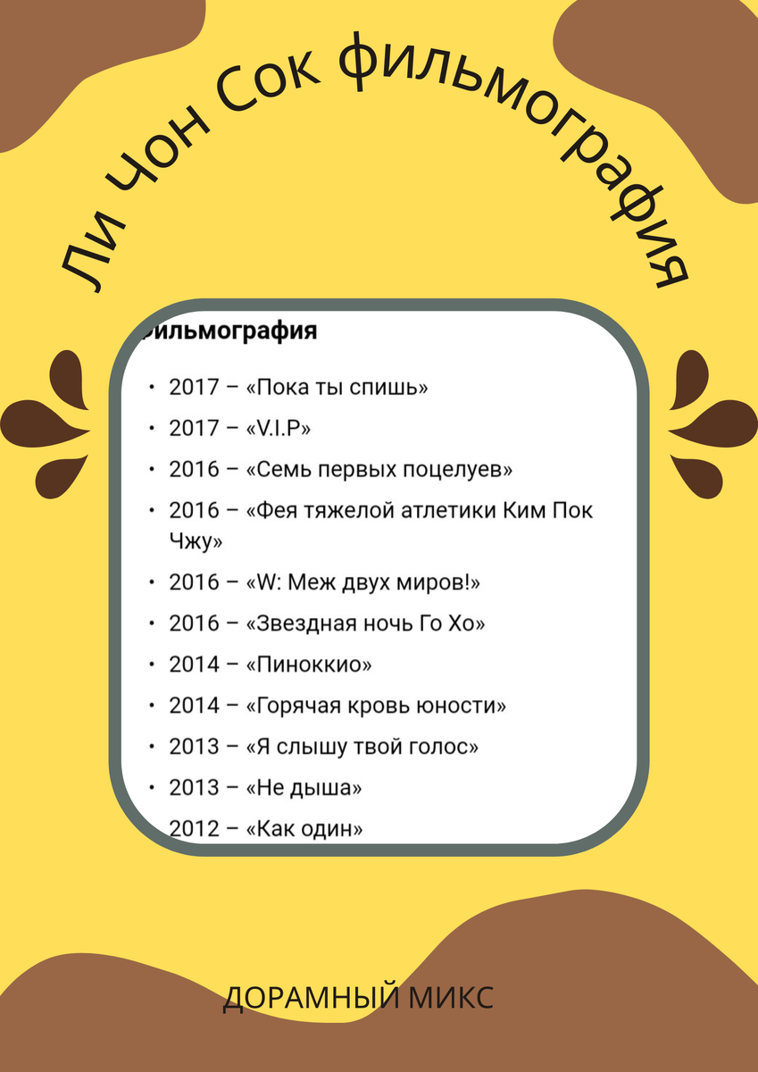 Самые популярные проекты Ли Чон Сока ⬆️