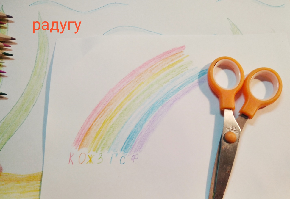 Радуга