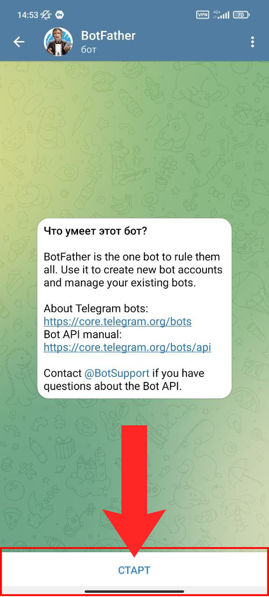 2. Нажмите "Старт".