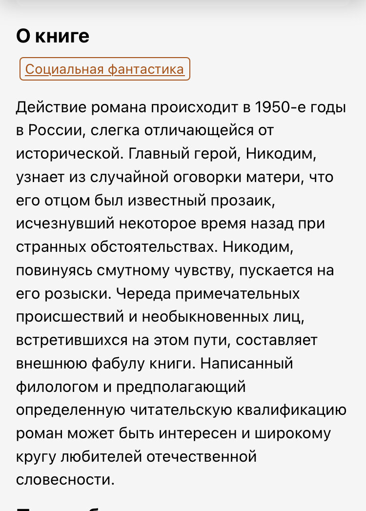 https://mybook.ru/author/aleksandr-sobolev-5/grifony-ohranyayut-liru/