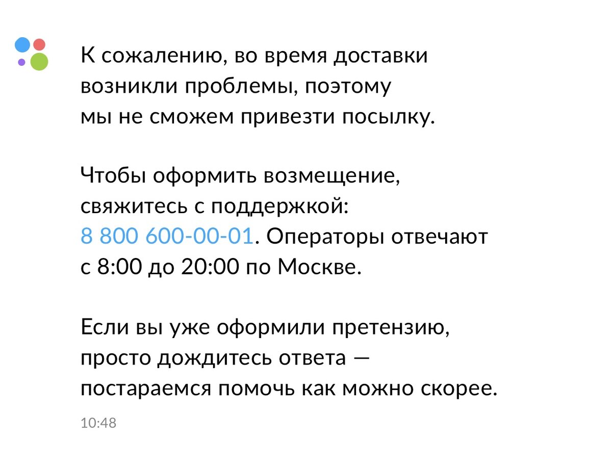 Все про Авито доставку: минусы и плюсы для продавцов | Валюша Милая | Дзен