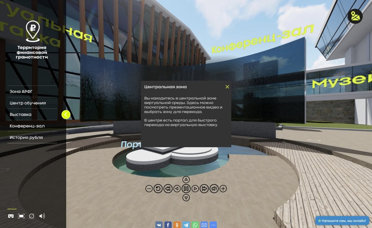 Прототип виртуального города