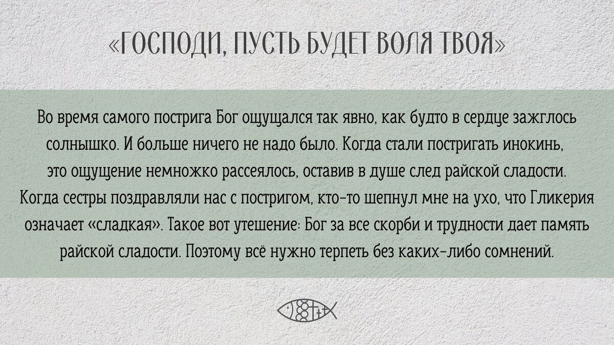 Господи, пусть будет воля Твоя» | Свято-Eлисаветинский монастырь | Дзен