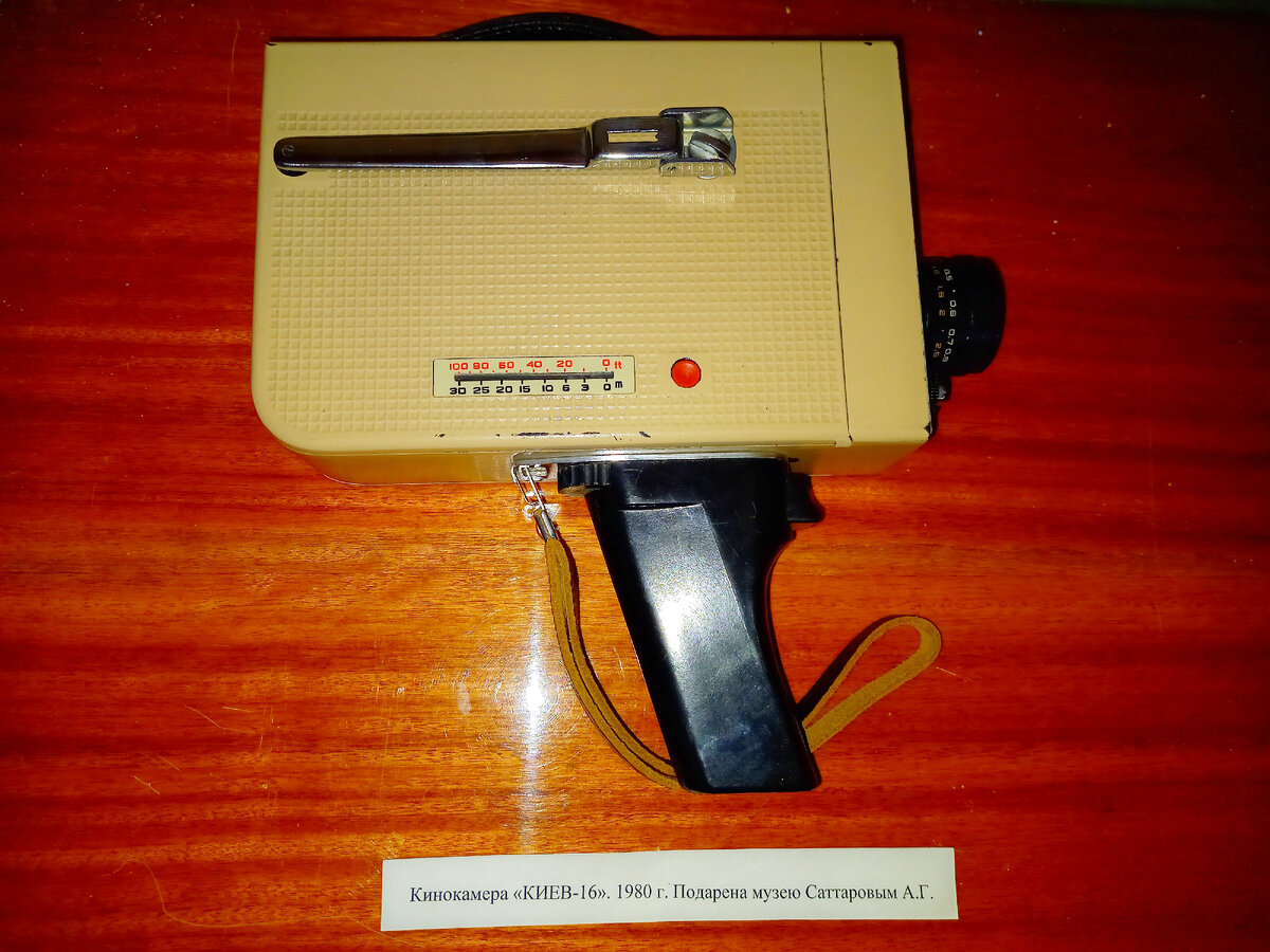 Кинокамера "Киев - 16"