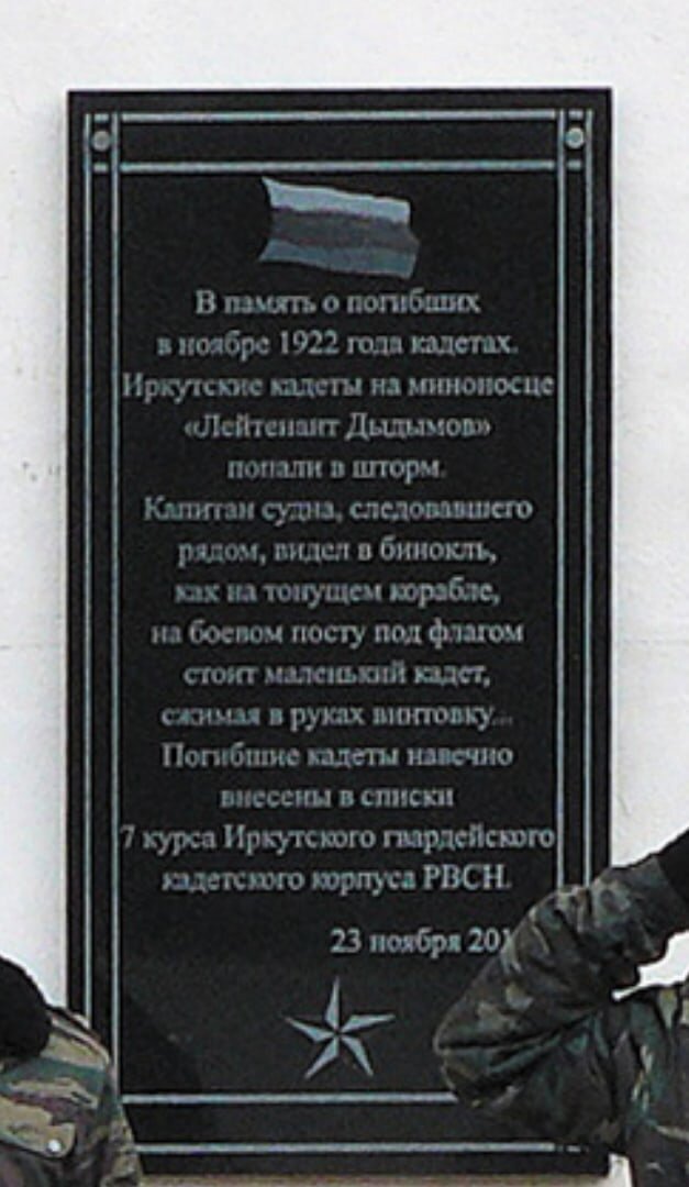 монумент памяти погибшим кадетам, установленный на территории современного Иркутского Кадетского Корпуса. (Извиняюсь за шакальное качество, пришлось обрезать)