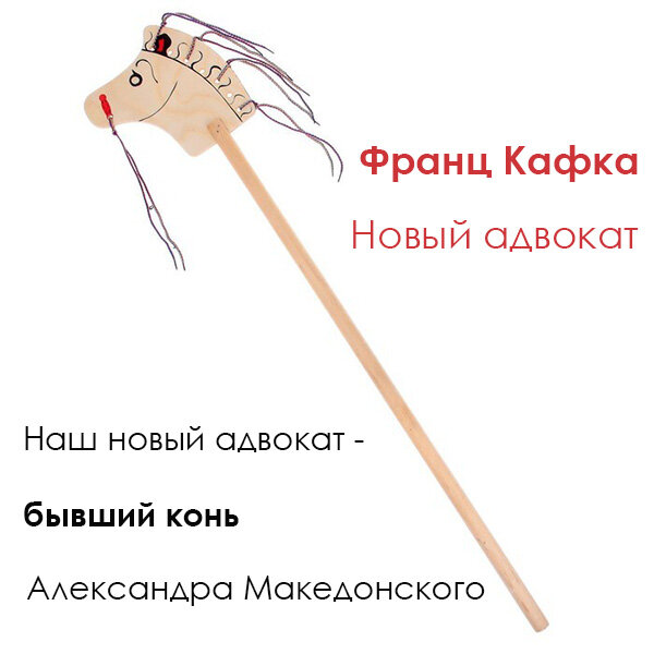 Франц Кафка как понимать "Новый адвокат"