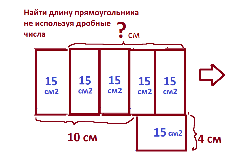 площадь прямоугольникареш60 1.png