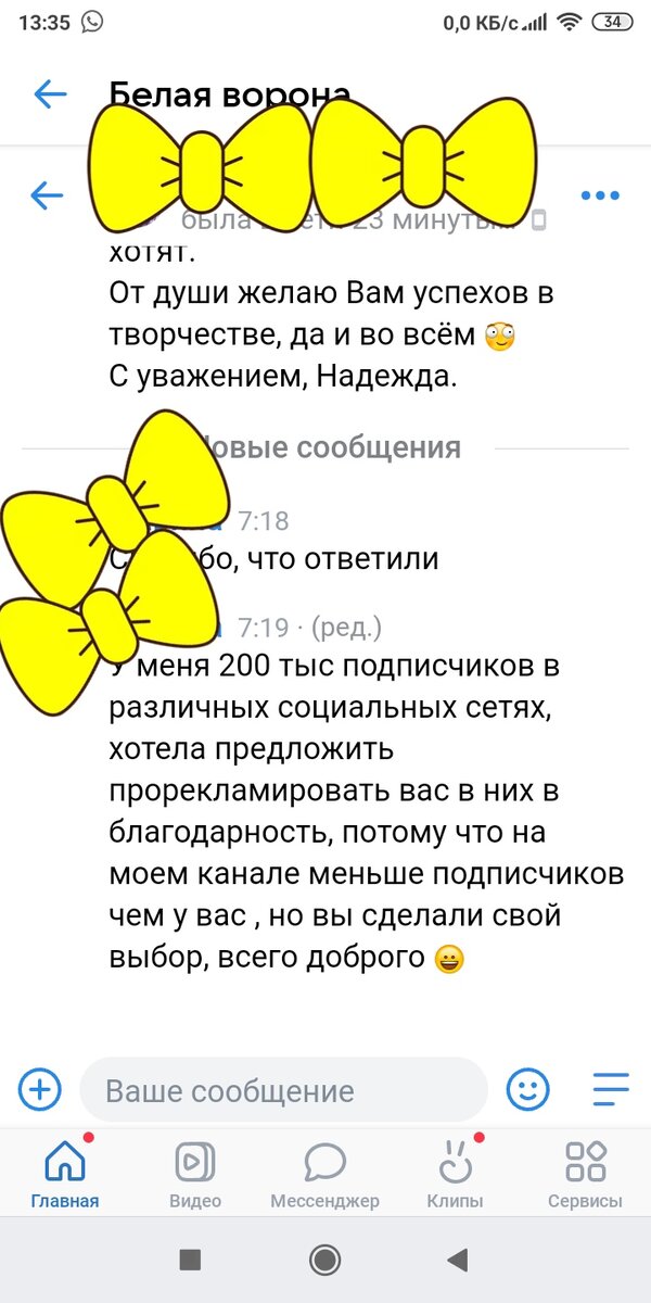 Белая ворона дзен отзывы. Белая ворона дзен отзывы