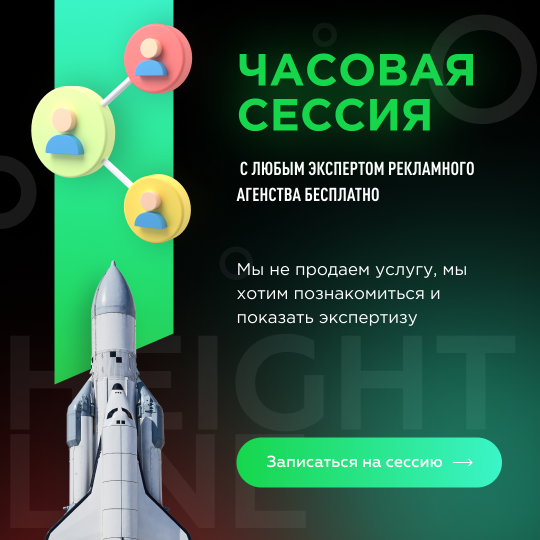 Height Line - ваши клиенты из интернета с гарантией по договору у нас